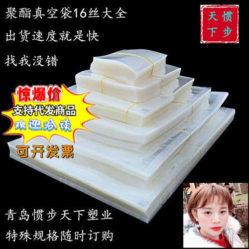 光面真空袋16丝百个特大小号透明包装袋加厚压缩密封口食品塑料袋