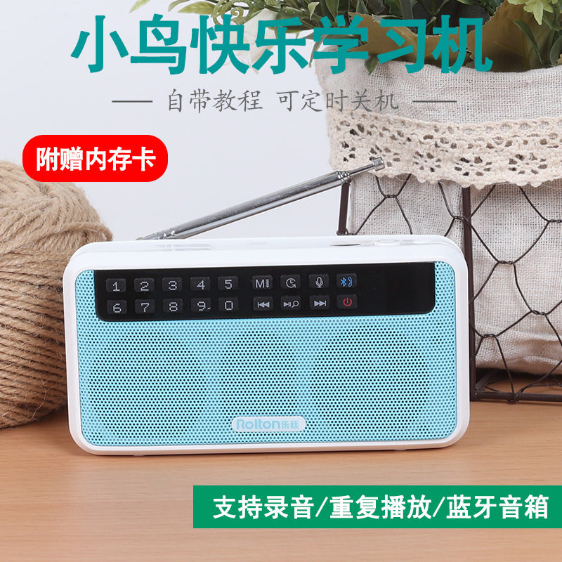 鸟用学习机鹦鹉学说话机八哥学习机复读机鹩哥录音教讲话训练学语