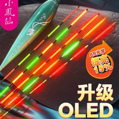 OLED夜光漂互锁硬尾咬钩变色鱼漂高灵敏醒目浮漂日夜两用漂,户外/登山/野营/旅行用品,浮漂,淘宝优惠券,粉丝福利购,淘宝优惠卷
