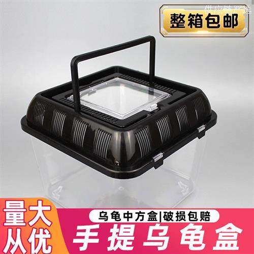 乌龟缸金鱼缸宠物盒方形塑料家用乌龟盒子带盖加厚手提透明仓鼠盒,宠物/宠物食品及用品,桌面缸,淘宝优惠券,粉丝福利购,淘宝优惠卷