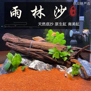 热带精品雨林沙鱼缸底砂南美三湖慈鲷鼠沙埃及七彩雷龙造景沙