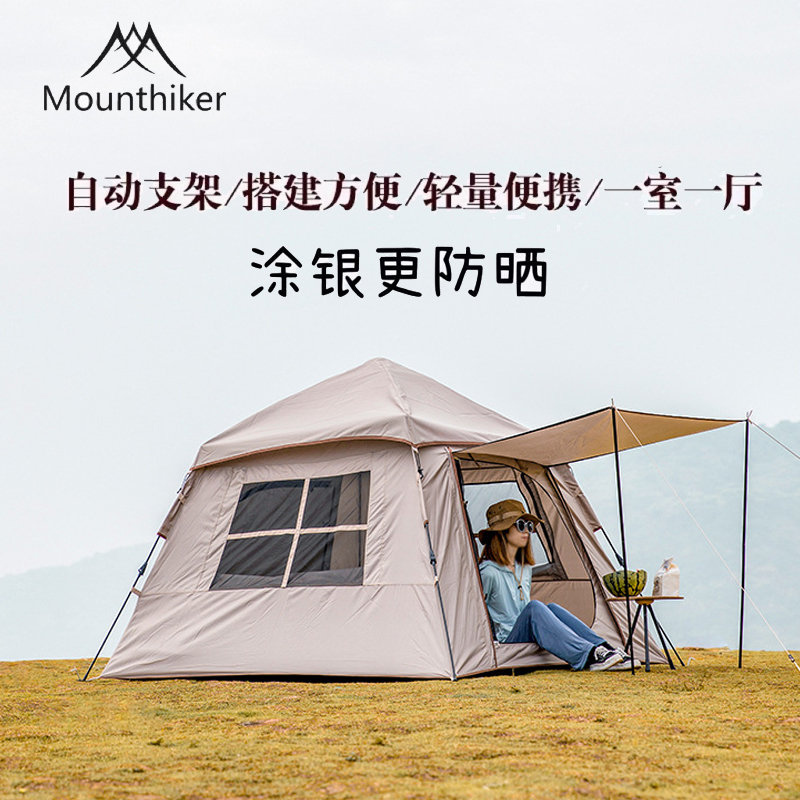山之客MountainHiker正品户外露营铝杆小帽帐便携式公园速开帐篷