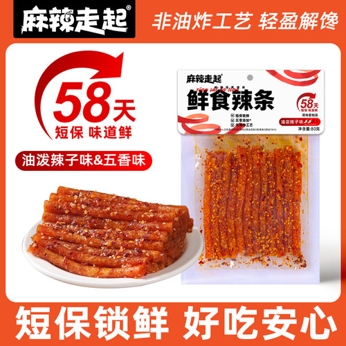 麻辣走起鲜食辣条80g休闲美味湖南经典特产麻辣解馋小吃