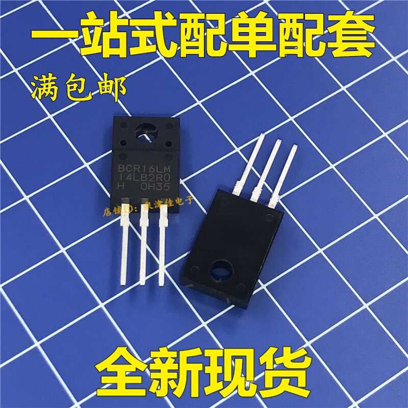 双向可控硅 bcr16lm  bcr16lm-14lb 全新原装正品 一换就好
