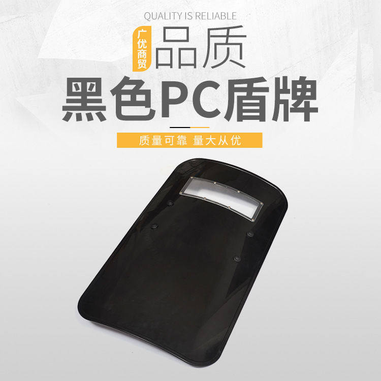 特卖黑色PC盾牌铝合金手持防护盾牌校园防身安保器材保安装备