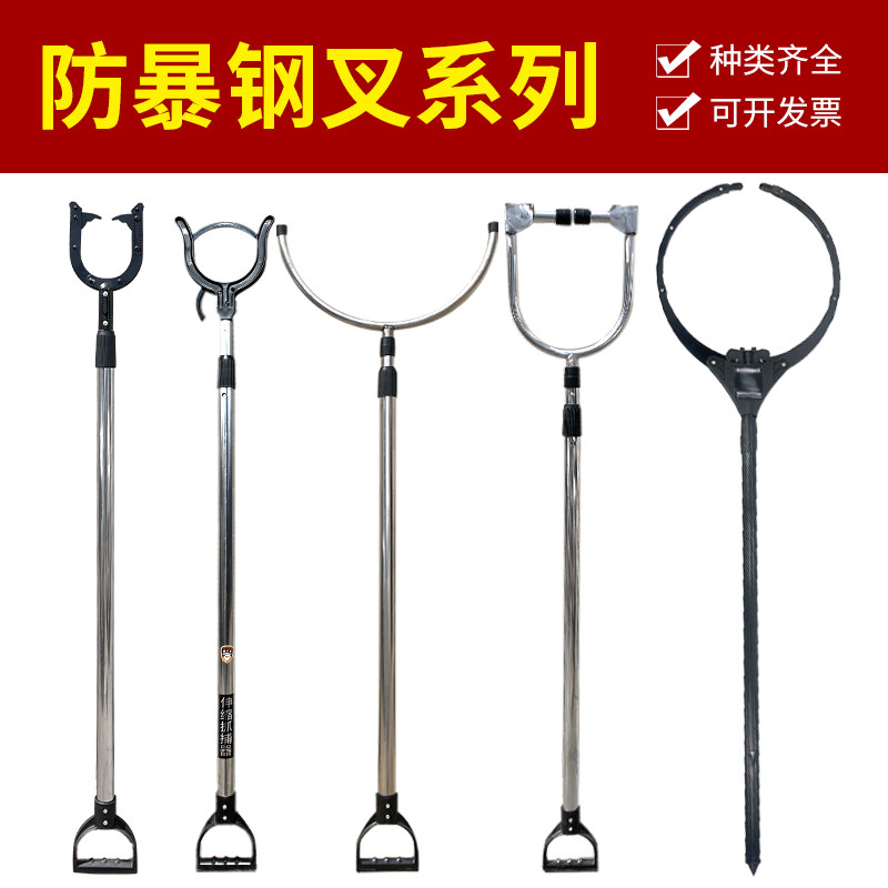 伸缩防暴钢叉不锈钢脚叉校园保安防卫防爆抓捕器安保器材装备