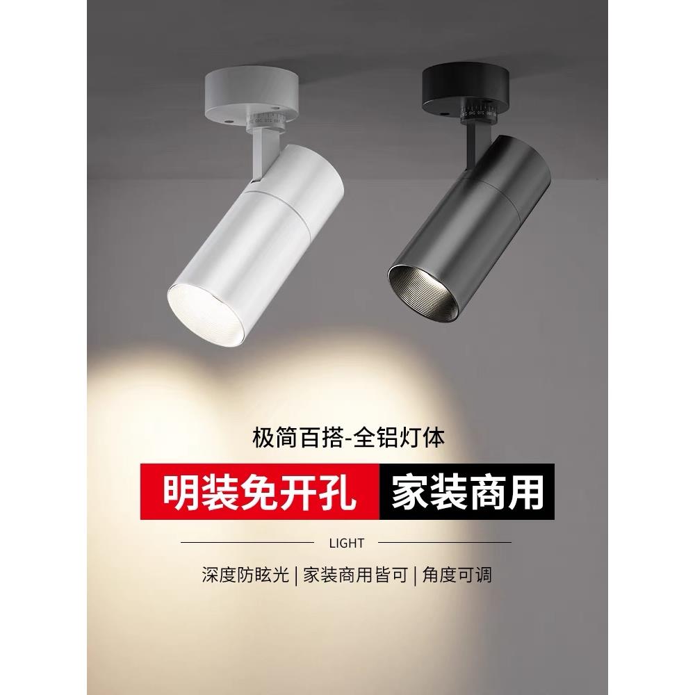 明装吸顶式射灯led轨道灯北欧天花灯客厅背景墙服装店COB导轨射灯