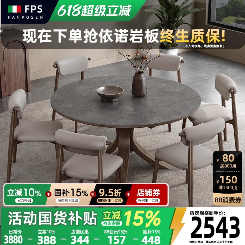 梵普森餐桌椅2024新款小户型实木岩板伸缩餐桌北欧现代简约轻者风