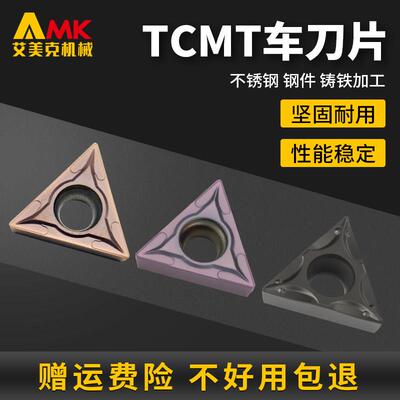 数控三角形内孔倒角刀片TCMT110204/16T308不锈钢专用镗孔车刀粒
