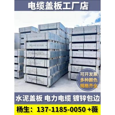 混凝土水泥电力盖板电缆沟盖板水泥盖板预制电力井钢筋镀锌包边角
