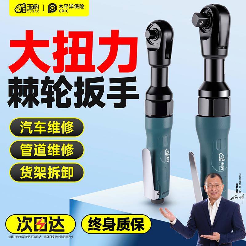 气动棘轮扳手90度强劲大扭力1/2寸L直角小气动扳手扳手气动汽修工