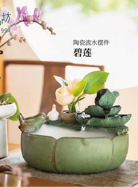匠心坊中式客厅流水摆件循环水办公桌面水系景观喷泉陶瓷水景鱼缸