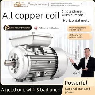 铝壳220V单相电机0.37/0.55/0.75/1.1/1.5/2.2Kw国标法兰电机