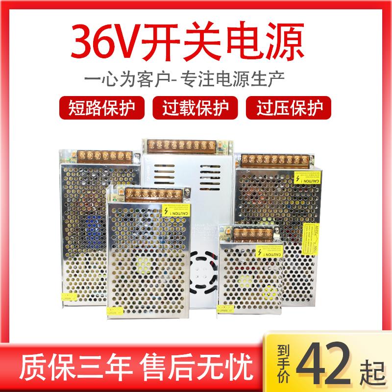 交流220v转直流36v3a5.5a10a电源100w200w360w工业设备控制变压器