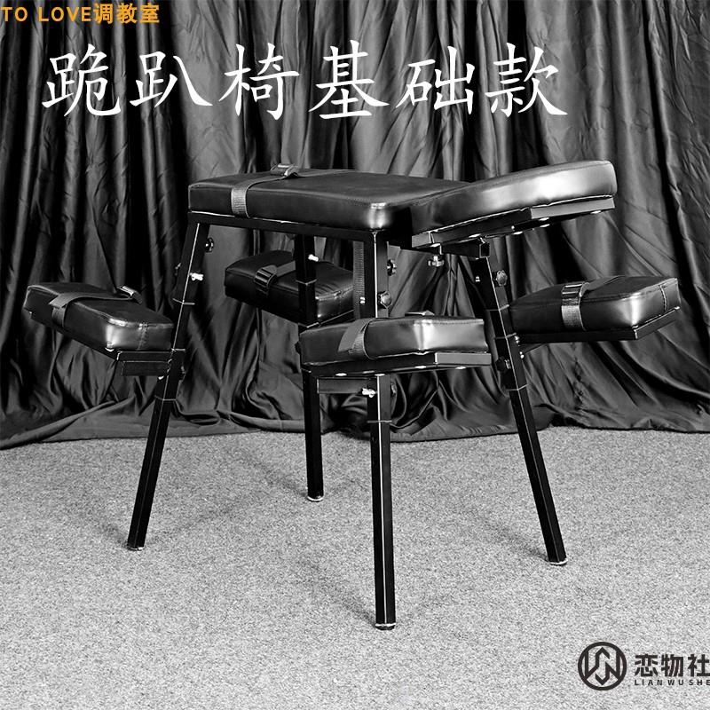 跪趴椅按摩椅后入SP椅子高脚凳