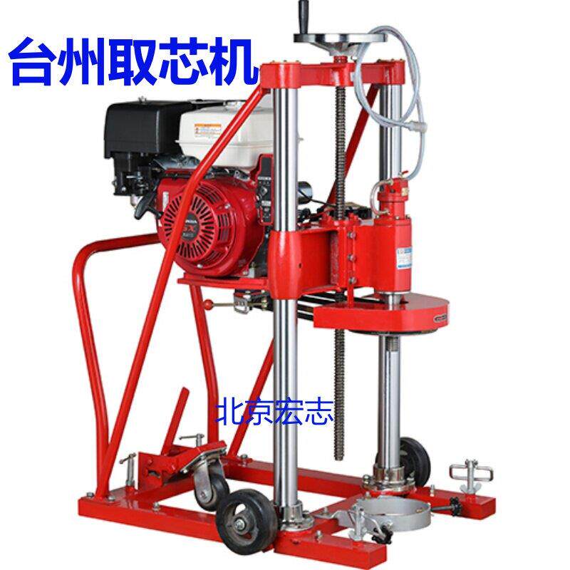 台州HZ-20A型混凝土钻孔取芯机13马力沥青砼钻芯机路面护栏桥梁