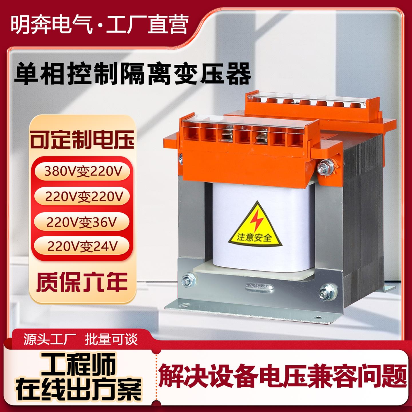 单相控制变压器380V变220V110V60V36V24V12V干式隔离数控机床定制