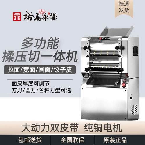 裕飞永强压面机商用全不锈钢YQ130/35/65/70揉面机切面机压面条机