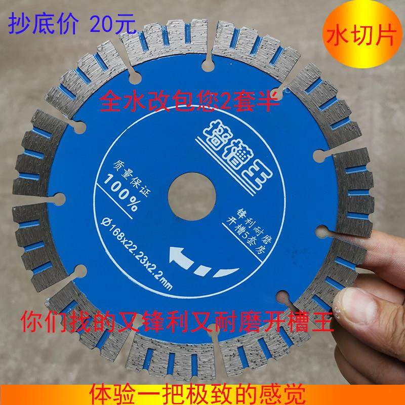 168无尘开槽专用墙槽王水切锯片156混泥土金刚石云石切割片干切王,五金/工具,云石片,淘宝优惠券,粉丝福利购,淘宝优惠卷