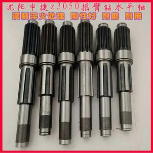 沈阳中捷摇臂钻床配件Z3050×16水平轴齿轮轴液压50钻床花键轴