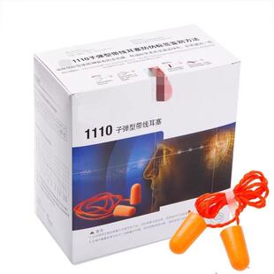 耳塞1270耶诞树矽胶 1110有线耳塞防噪音睡眠3工厂工作学习隔音M