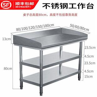 三面围挡厨房不锈钢工作台双层和面 面切菜剁肉操作台奶茶餐饮案