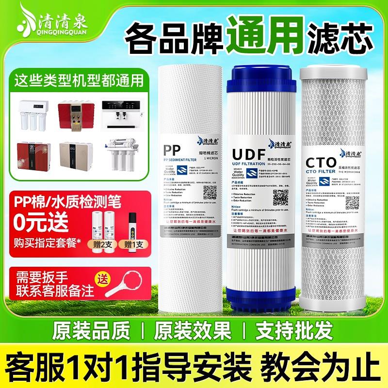 净水器过滤器滤芯通用家用10寸pp棉活性炭ro反渗透净水机过滤芯