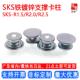 3.2 SKS 4.0铁镀锌定位支撑柱间隔柱定位销螺柱 R2.5 2.5 R1.5