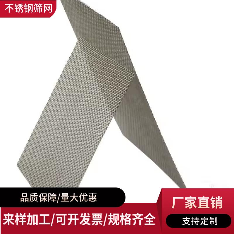 304不锈钢网编织过滤网片0Cr18Ni9钢丝网轧花网片席型网镀锌筛网