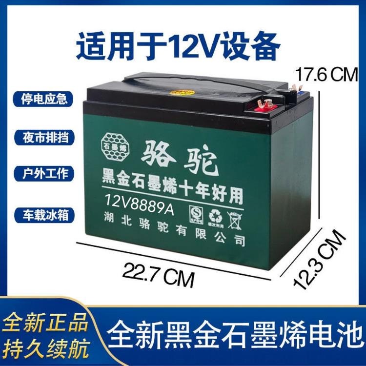 12V铅酸干电瓶顶配大容量石墨烯免维护蓄电池夜市风机照明太阳能