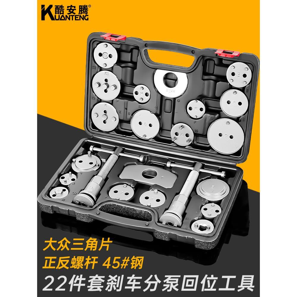 酷安腾汽车刹车分泵回位工具刹车片拆装卡钳活塞更换调整汽修套装