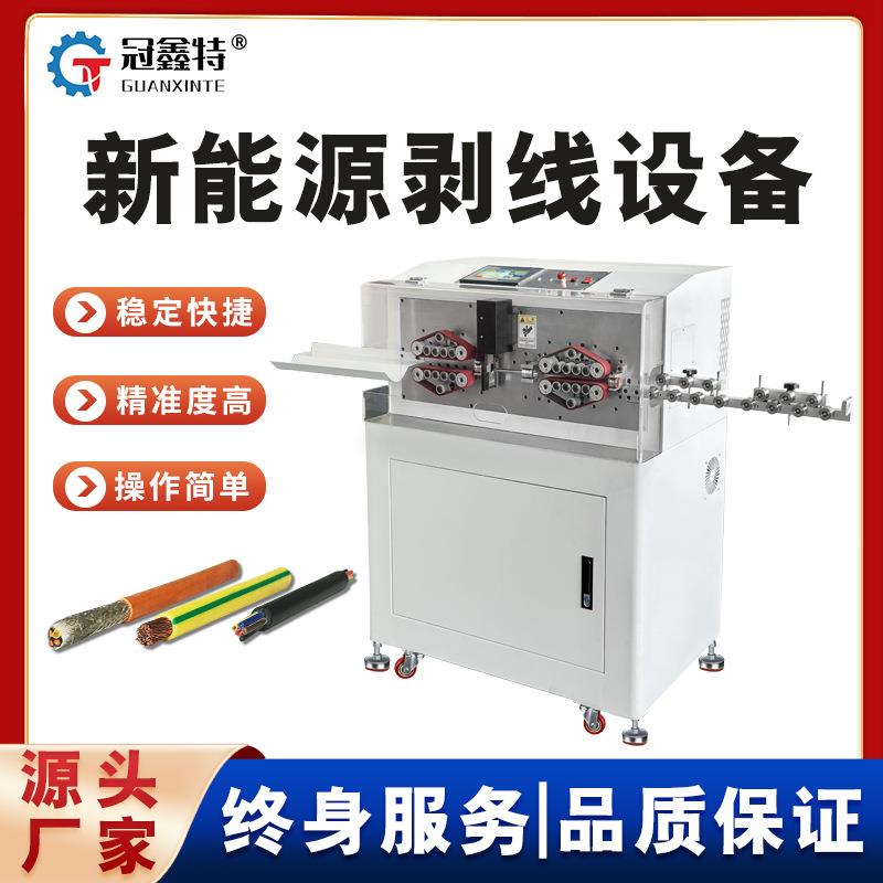 新能源全自动剥线机240大平方剥皮机电线电缆自动裁线剥皮下线机