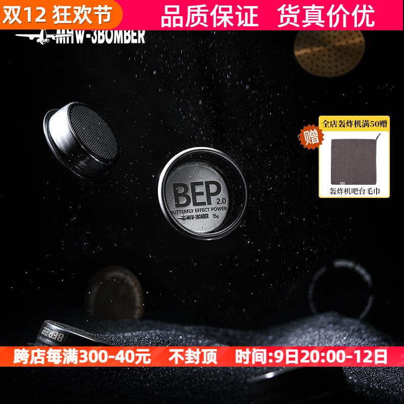 MHW轰炸机BEP蝴蝶粉碗2.0精密双层滤网咖啡机无底萃取18/20/22g