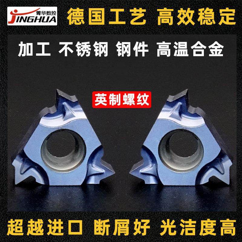 英制螺纹刀片数控车牙刀片14W19W英制内螺纹刀片英制外螺纹刀片,五金/工具,螺丝车刀,淘宝优惠券,粉丝福利购,淘宝优惠卷