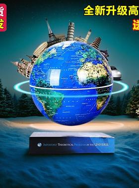 磁悬浮地球仪AR发光自转动办公室客厅桌面摆件黑科技高级感反重力