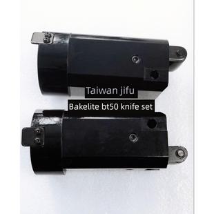 台湾GIFU/吉辅BT50刀套加工中心刀库数控机床刀库配件CNC吉辅刀杯