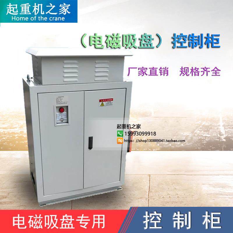 厂家直销起重机行车龙门吊挖机叉车电磁吸盘控制柜强磁控制箱,五金/工具,其他起重工具,淘宝优惠券,粉丝福利购,淘宝优惠卷