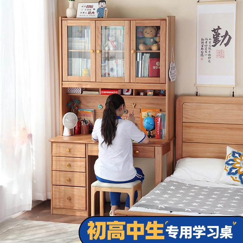 北欧高中专用学习桌樱桃木实木书桌书架书柜一体儿童学生卧室家用,住宅家具,书桌,淘宝优惠券,粉丝福利购,淘宝优惠卷