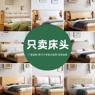 实木床头单买1.8米宽2米x2米原木色主卧单独卖的床头靠背板1.35m