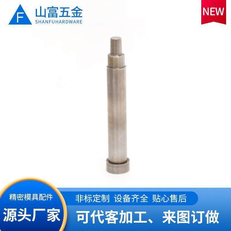 精密模具配件 冲头冲针顶针镶针导柱模具标准件 CNC数控车床加工,标准件/零部件/工业耗材,模具,淘宝优惠券,粉丝福利购,淘宝优惠卷
