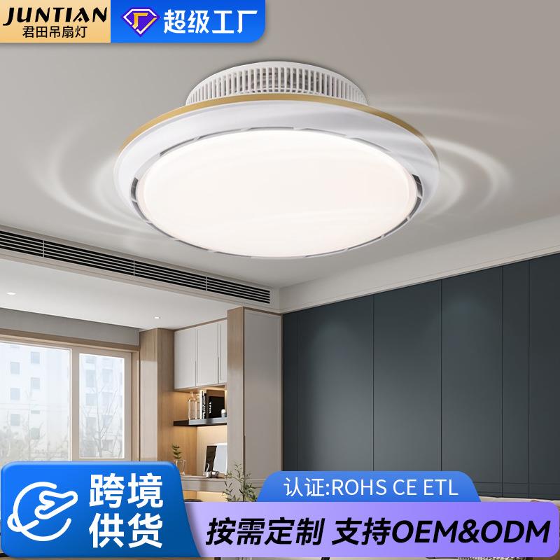 现代简约无叶风扇灯静音卧室灯大风力隐形吸顶电扇灯智能语音灯具