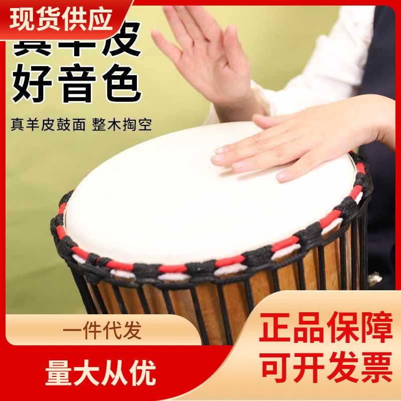 DHZ 非洲鼓8寸10寸12寸印尼手鼓儿童幼儿园学校琴行初学手拍鼓