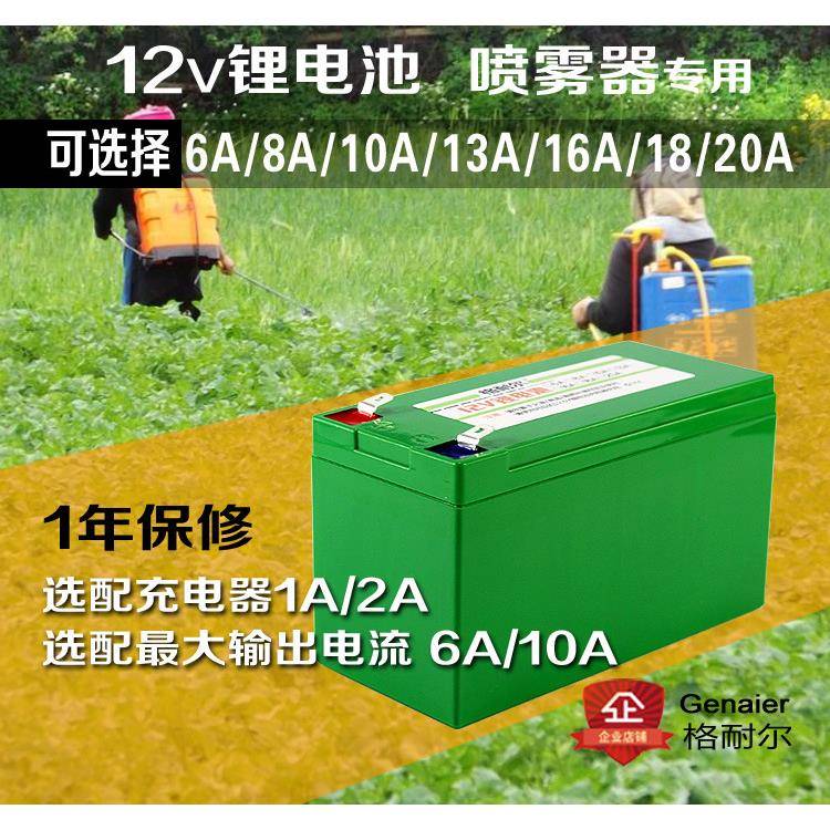 格耐尔12V喷雾器锂电池组LED灯农用6A8A10A13A16A多款容量可选择