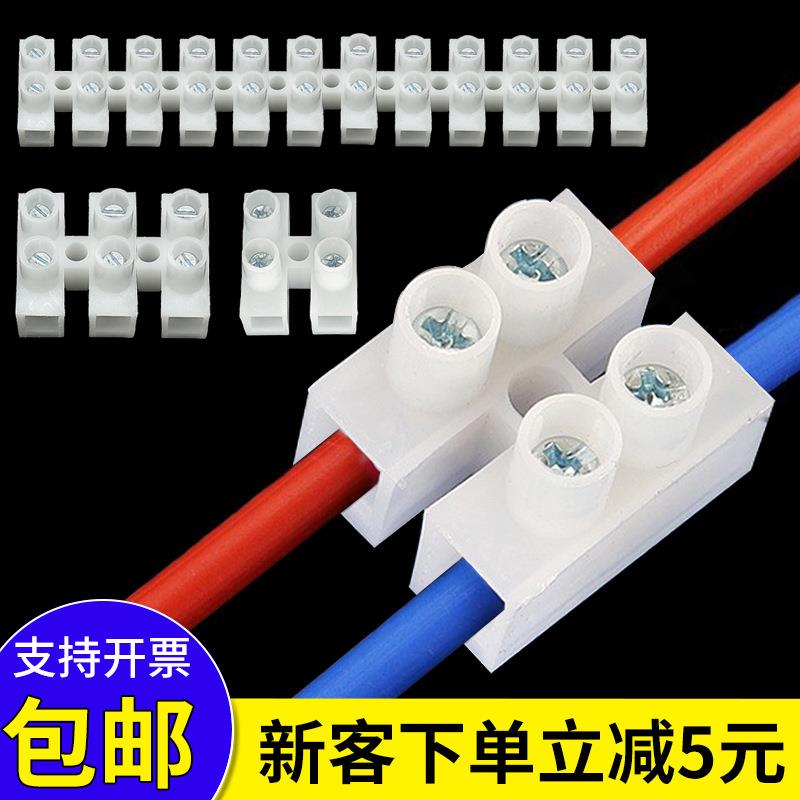 尼龙端子台PA8-PA10接线头接线夹接线头压线接线柱导线接线端子