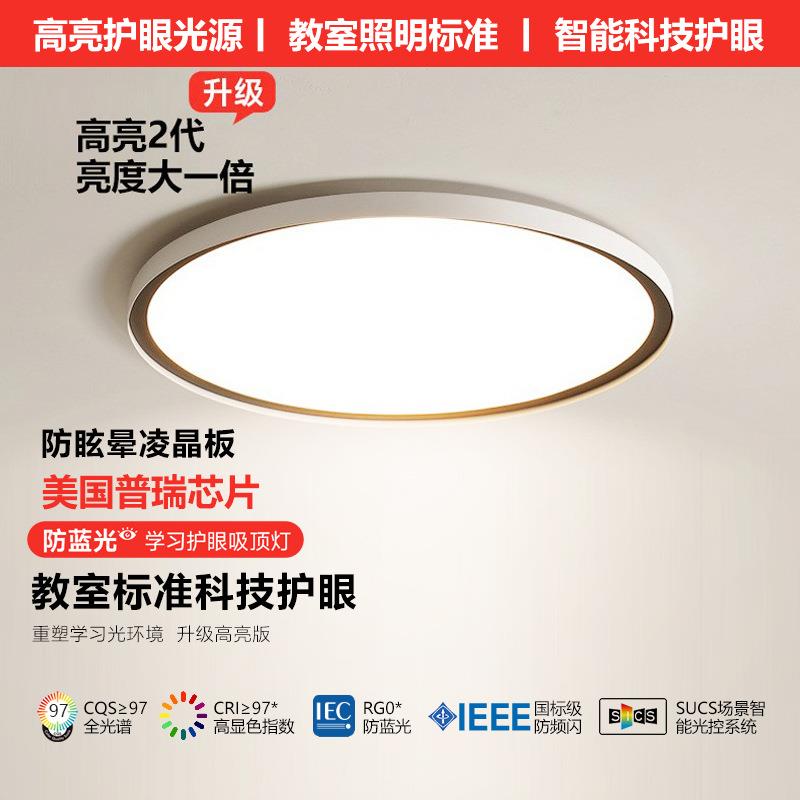 卧室吸顶灯现代简约led圆形全光谱护眼极简主卧书房灯2025年新款