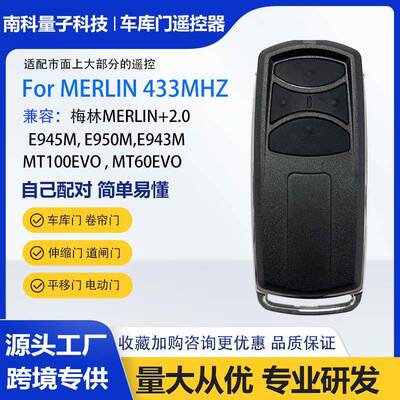 外贸433mhz车库门卷闸门报警遥控器兼容梅林Merlin+2.0 E945 E960