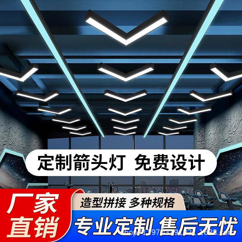 ledv形箭头造型灯创意异形台球厅KTV走廊过道健身房网吧工业吊灯