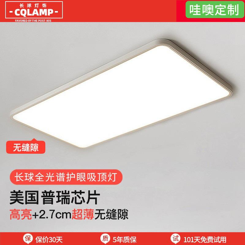 【哇噢】吸顶灯超薄无缝隙全光谱普瑞客厅灯大厅主灯中山家装灯饰