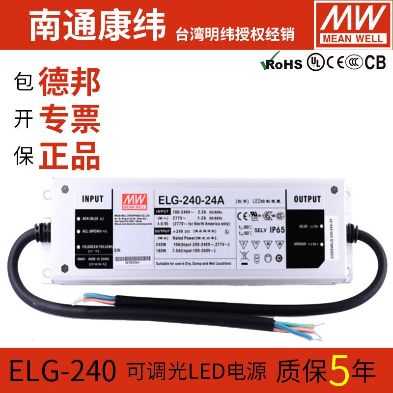 ELG明纬240W300W开关电源12A24A恒流恒压LED调光防水IP67驱动器DC