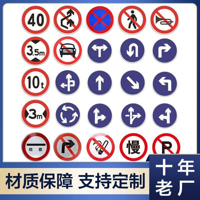厂家直销铝制交通标牌圆形箭头导向道路指示牌公路限速交通标志